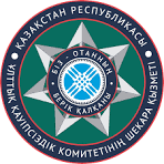 Пограничная служба КНБ Республики Казахстан Пограничная служба КНБ Республики Казахстан
