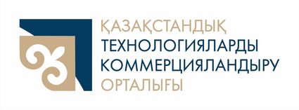 Казахстанский центр коммерциализации технологий Казахстанский центр коммерциализации технологий